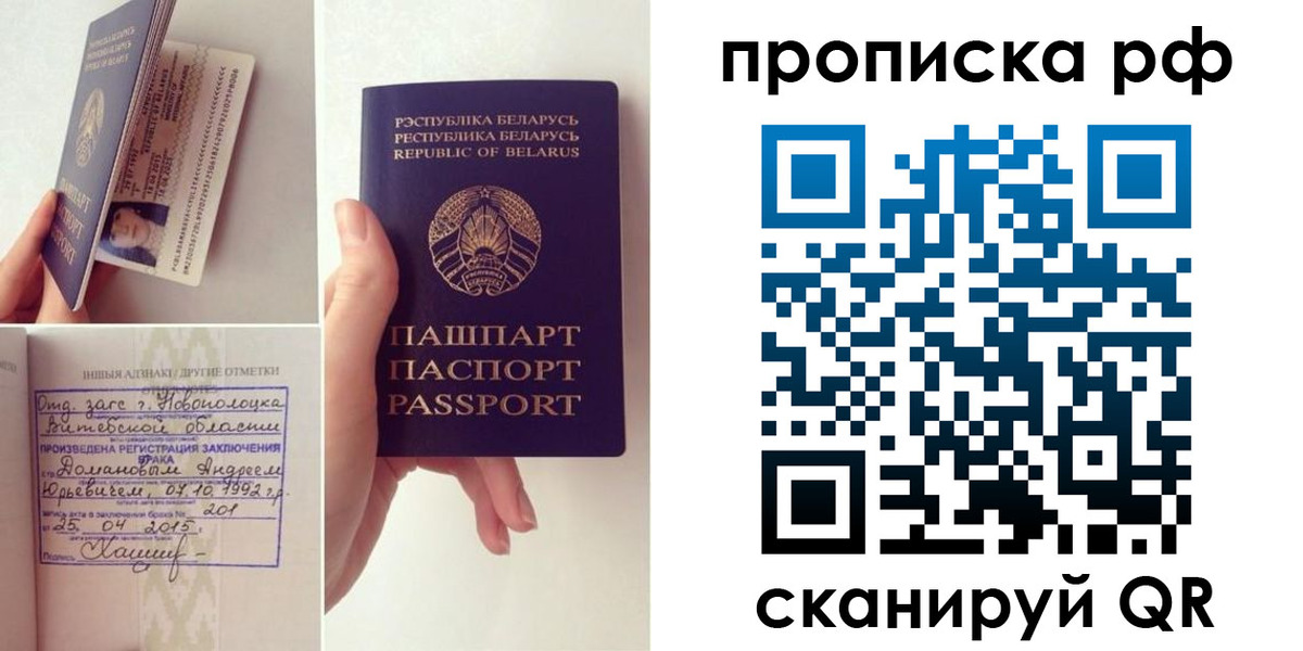 прописка для кредита в Гаджиево
