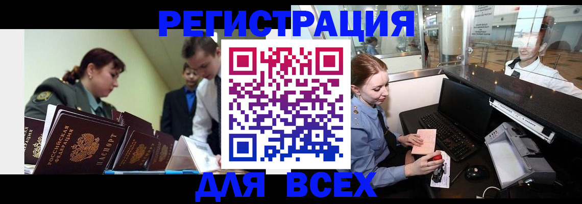 купить прописку в Гаджиево